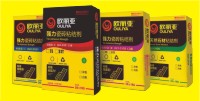 歐麗亞瓷磚膠產品升級啦