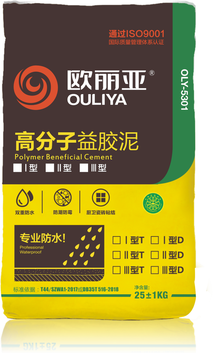 益膠泥和高分子益膠泥是有區(qū)別嗎？