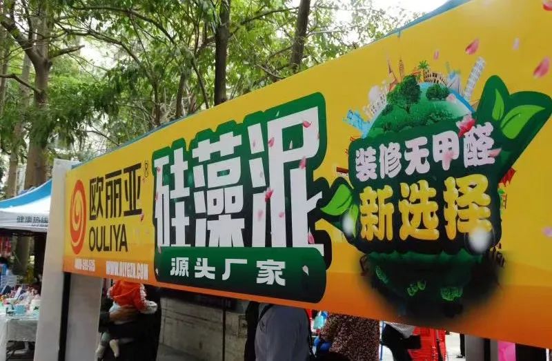 歐麗亞硅藻泥：守護(hù)家居健康，從源頭開始