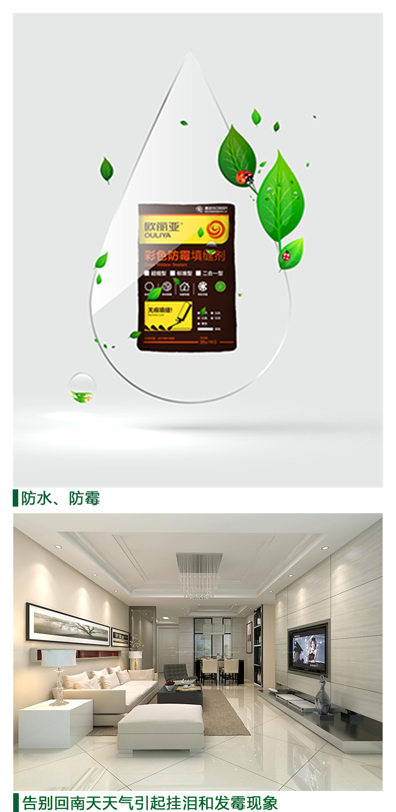 <a href='/' target='1' style='font-size:14px; font-weight:bold; color:#ff0000;'>填縫劑</a>，歐麗亞<a href='/' target='1' style='font-size:14px; font-weight:bold; color:#ff0000;'>填縫劑</a>，防霉<a href='/' target='1' style='font-size:14px; font-weight:bold; color:#ff0000;'>填縫劑</a>，二合一<a href='/' target='1' style='font-size:14px; font-weight:bold; color:#ff0000;'>填縫劑</a>,歐麗亞