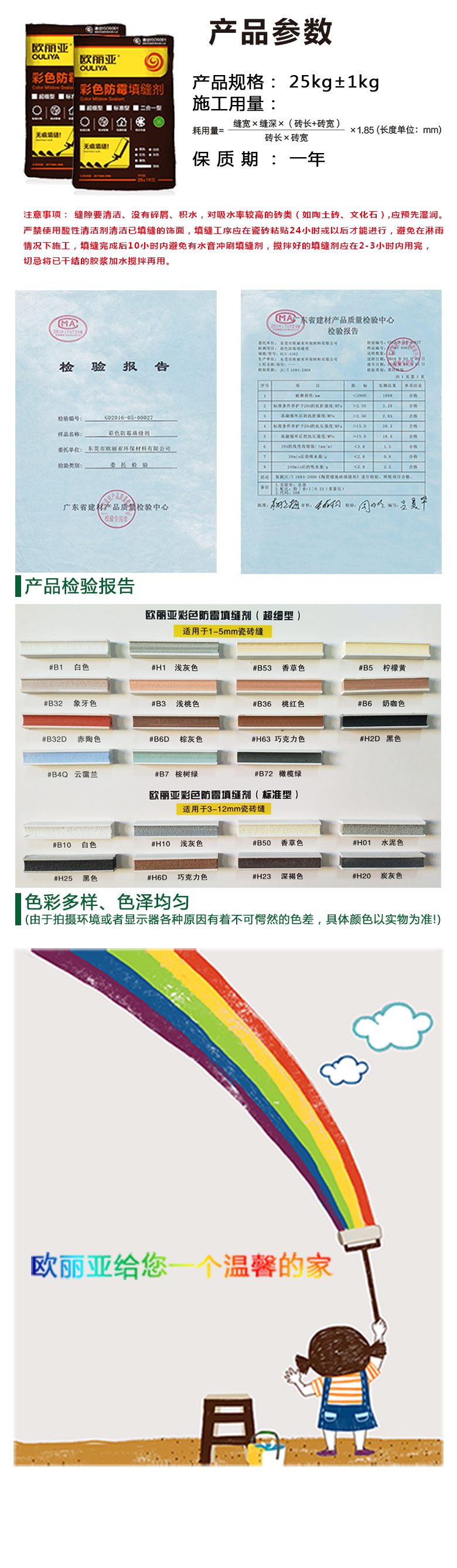 防霉<a href='/' target='1' style='font-size:14px; font-weight:bold; color:#ff0000;'>填縫劑</a>，歐麗亞<a href='/' target='1' style='font-size:14px; font-weight:bold; color:#ff0000;'>填縫劑</a>，<a href='/' target='1' style='font-size:14px; font-weight:bold; color:#ff0000;'>填縫劑</a>，二合一<a href='/' target='1' style='font-size:14px; font-weight:bold; color:#ff0000;'>填縫劑</a>，廣東<a href='/' target='1' style='font-size:14px; font-weight:bold; color:#ff0000;'>填縫劑</a>
